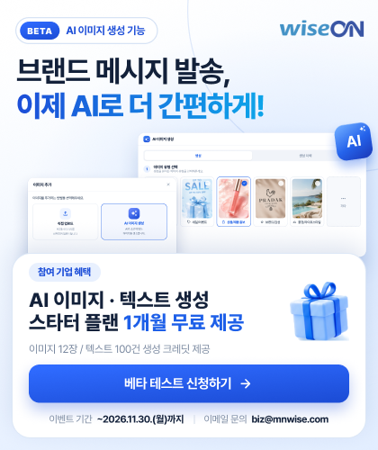 브랜드메시지AI생성서비스