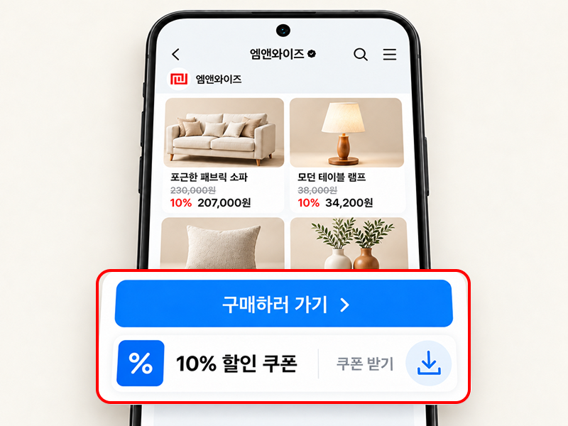 버튼 및 쿠폰 구성 예시 이미지