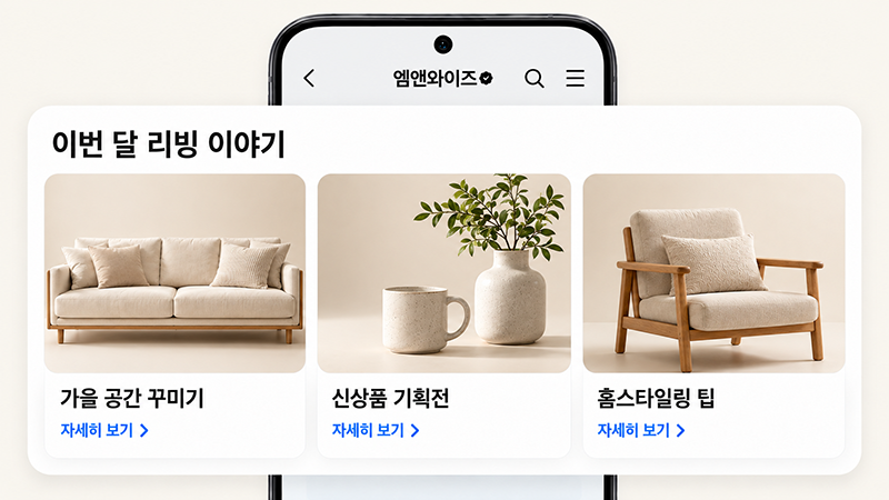 콘텐츠 큐레이션 활용 예시 이미지