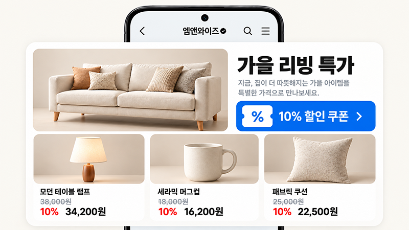 시즌 프로모션 활용 예시 이미지