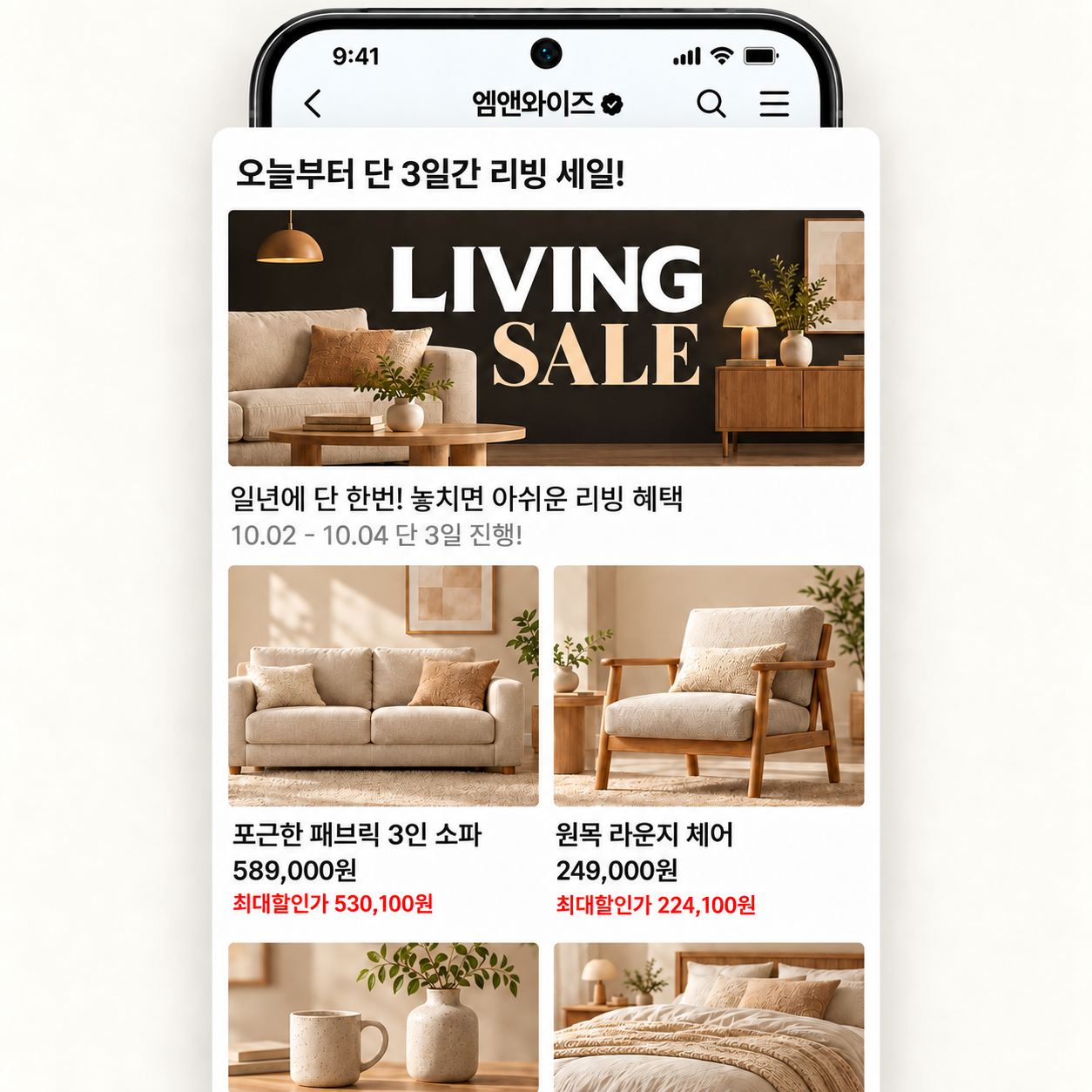 상품 가격 강조 카탈로그 예시 이미지